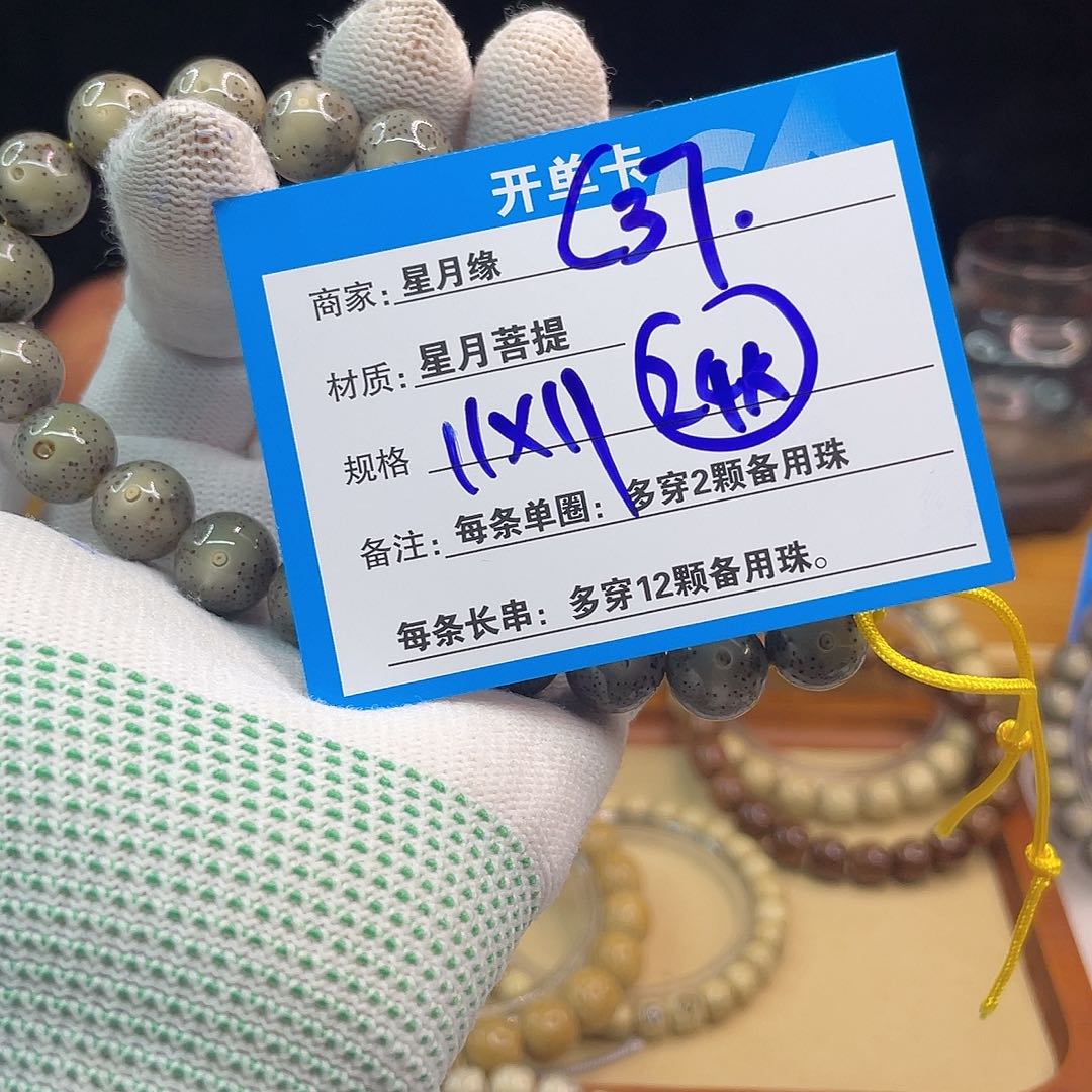 吊坠星月菩提C37::::::::::::