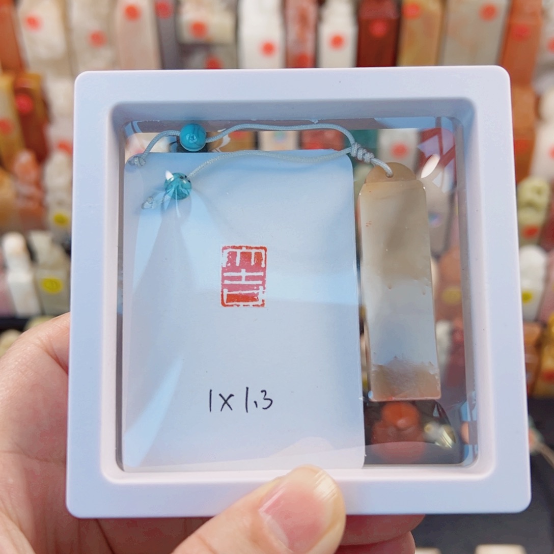 寿山石印石大吉闲章