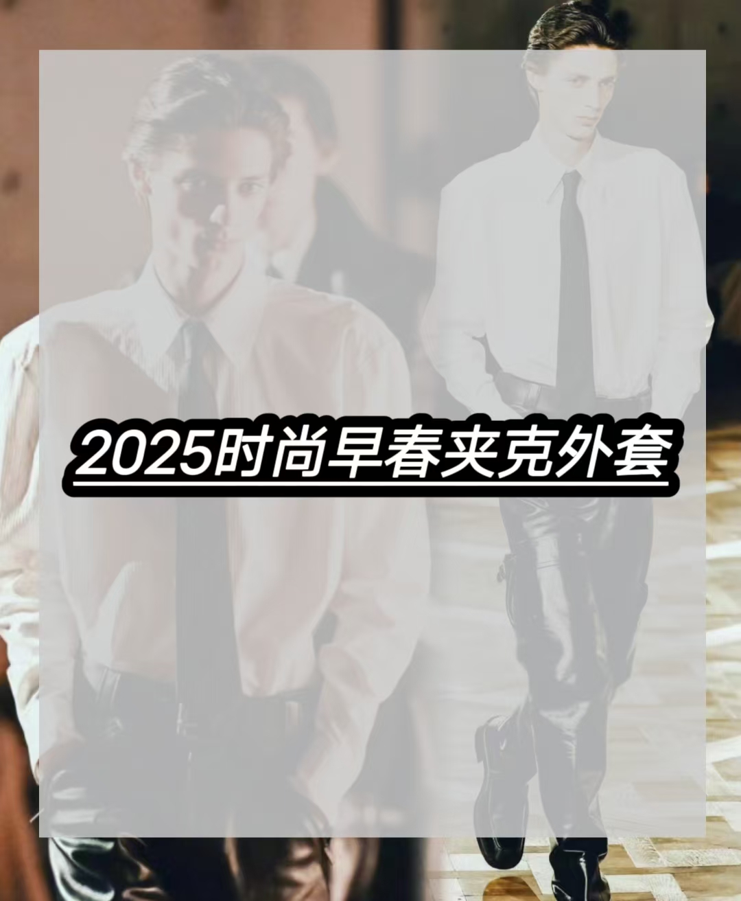2025早春新款时尚百搭轻奢外套