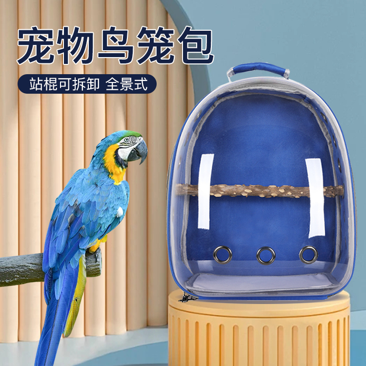 【宠大条】全景宠物背包透气出门宠物鸟包外出便携透明双肩背包宠物