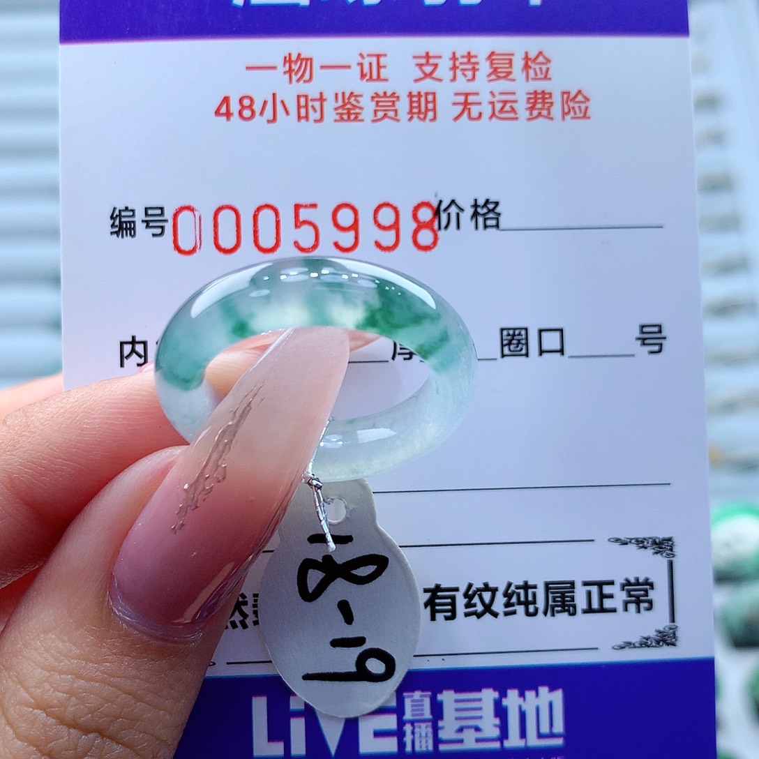 翡翠戒指未镶嵌缅甸