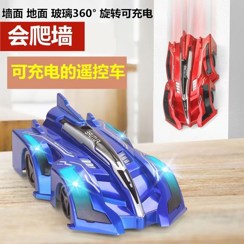 特技爬墙车系列款式不挑