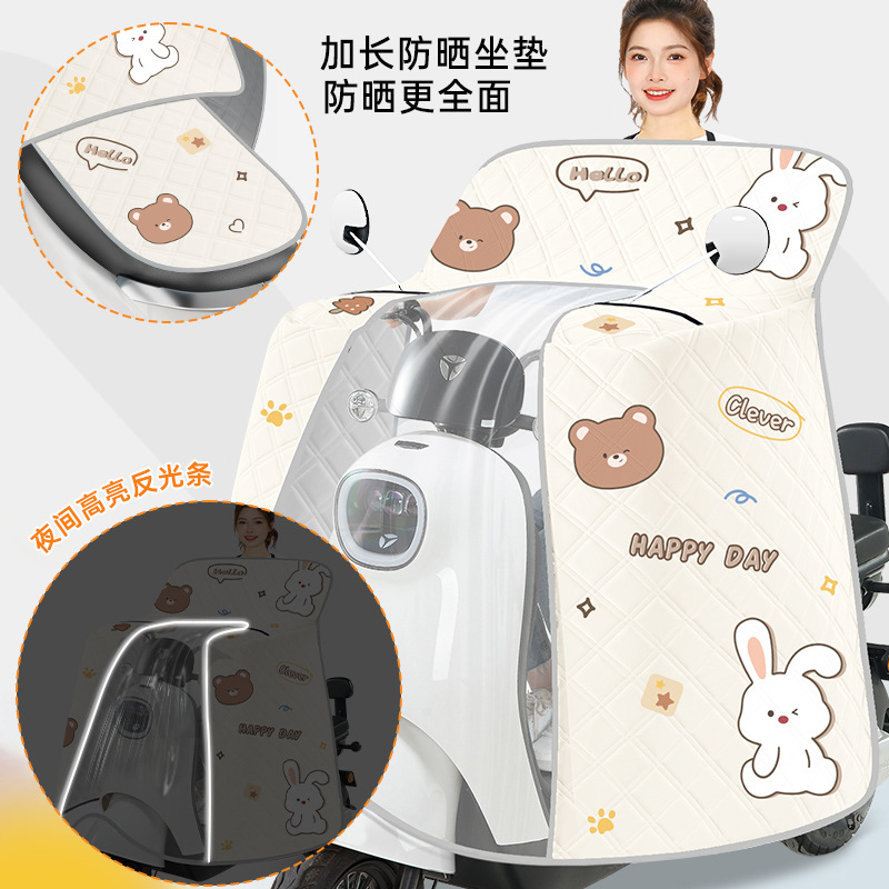 电动车挡风被夏装防晒防水夏装薄款反光条全包连体电车摩托遮阳罩