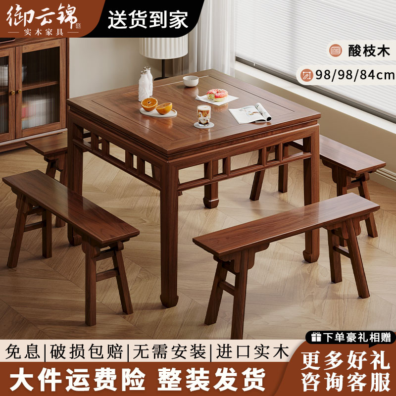 国风中式榫卯八仙桌餐桌学习桌休闲桌家用书桌简约家用