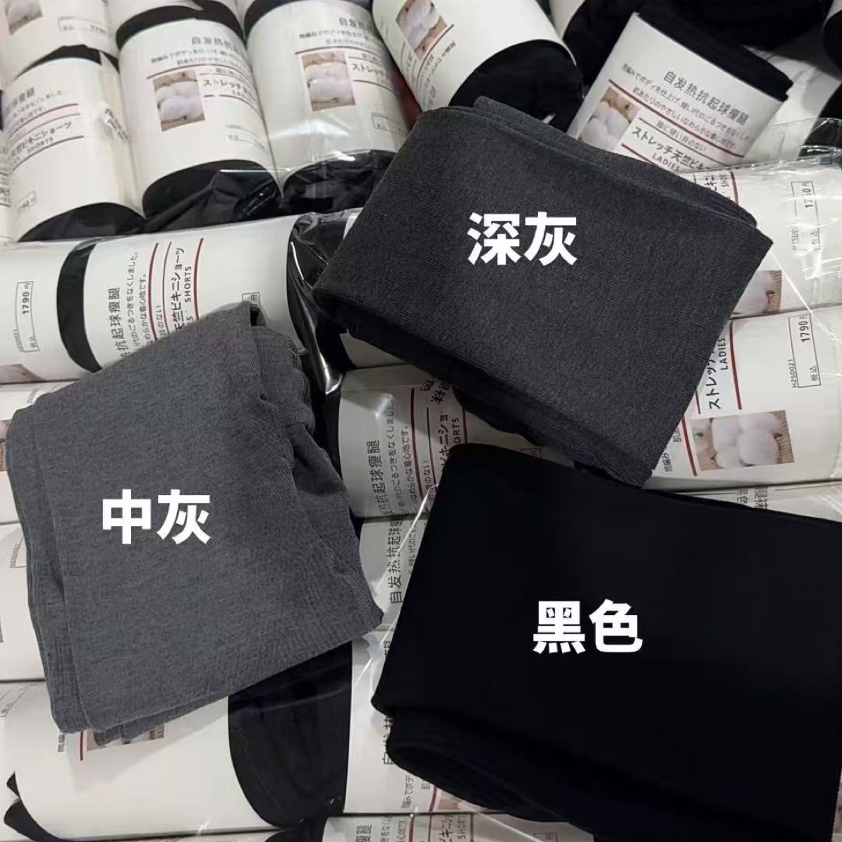 秋冬显瘦竖条自发热连脚裤