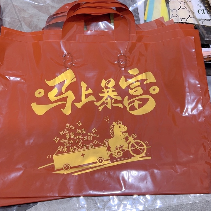 【闪购商品】塑料4030的3包马上暴富