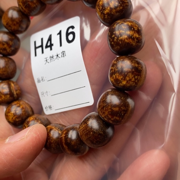 贡木手串/手链暗香出品精品木串