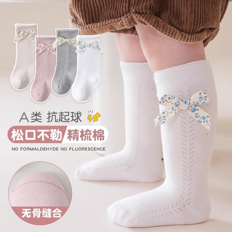 c001婴儿袜子春秋中筒袜蝴蝶结女宝宝袜子无骨棉袜儿童长袜子