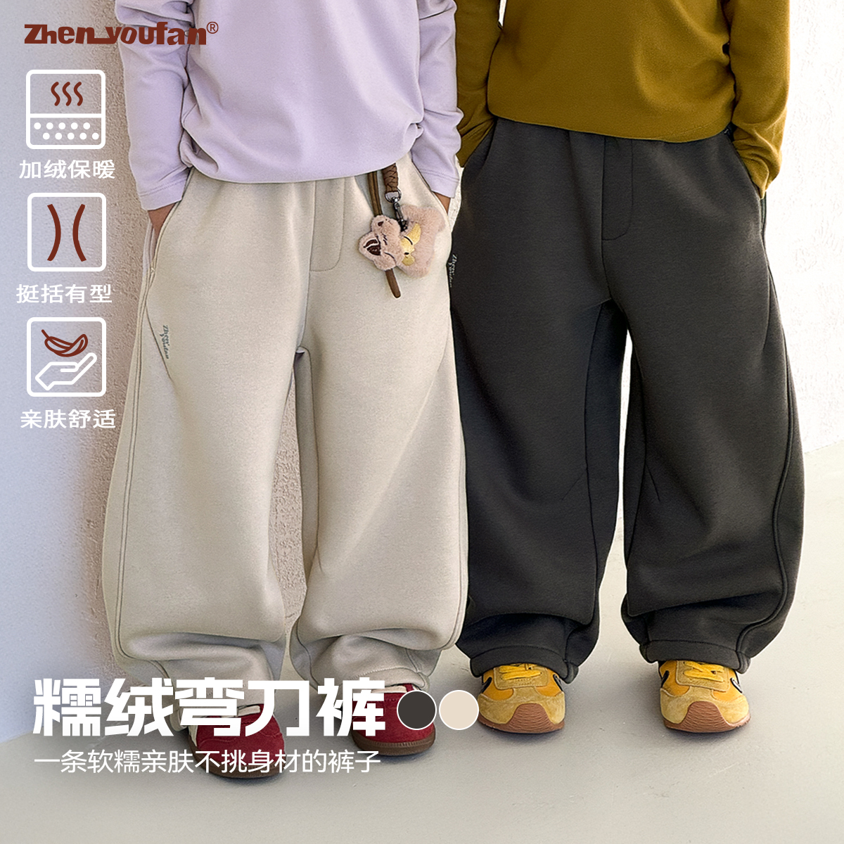 祯有范童装男童加绒裤子2025新款儿童保暖运动裤男孩秋冬款弯刀裤