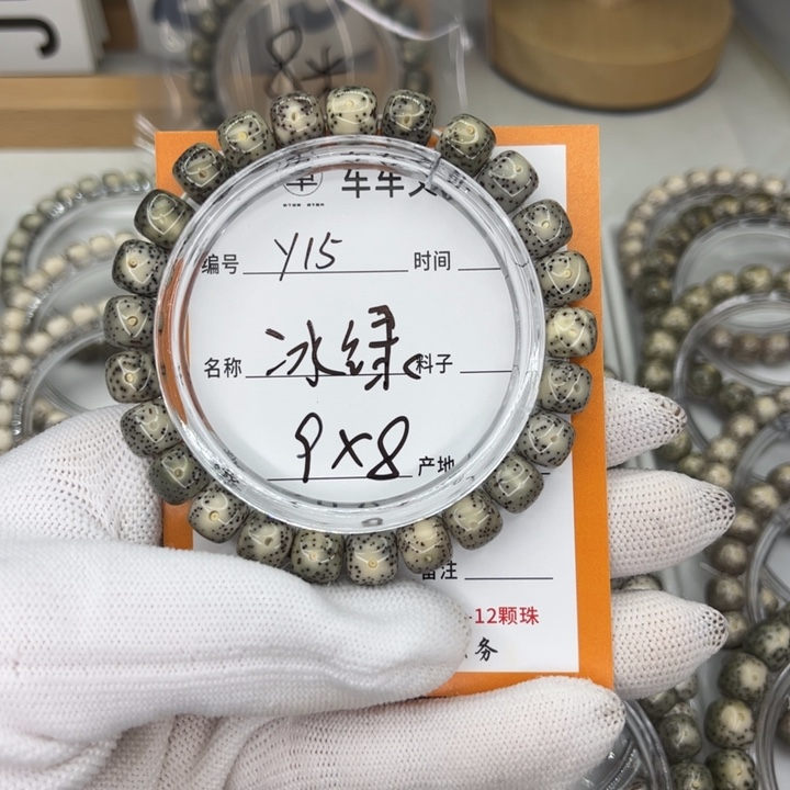 星月菩提手串Y冰绿