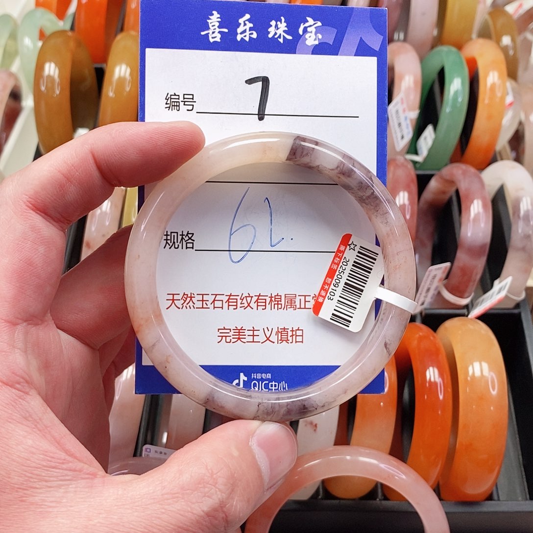 未镶嵌手镯石英质玉（金丝玉）