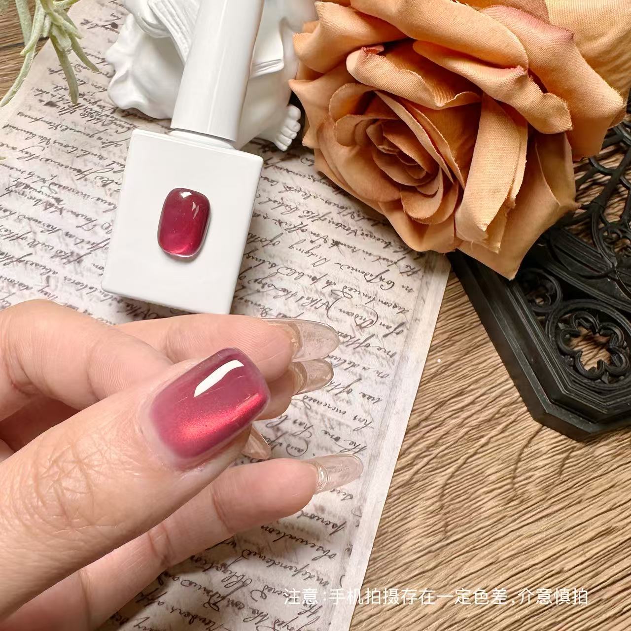 【1瓶】玫瑰海岸猫眼甲油胶15ml不送磁铁