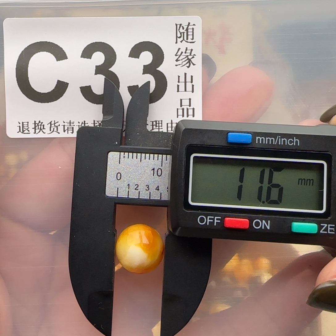 琥珀未镶嵌裸石11尺寸福利