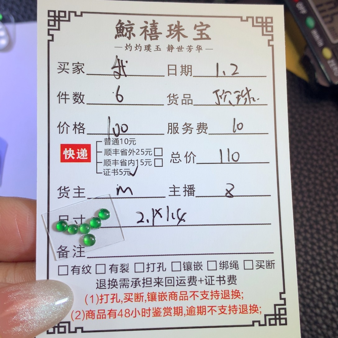 我***o翡翠未镶嵌挂件顶珠