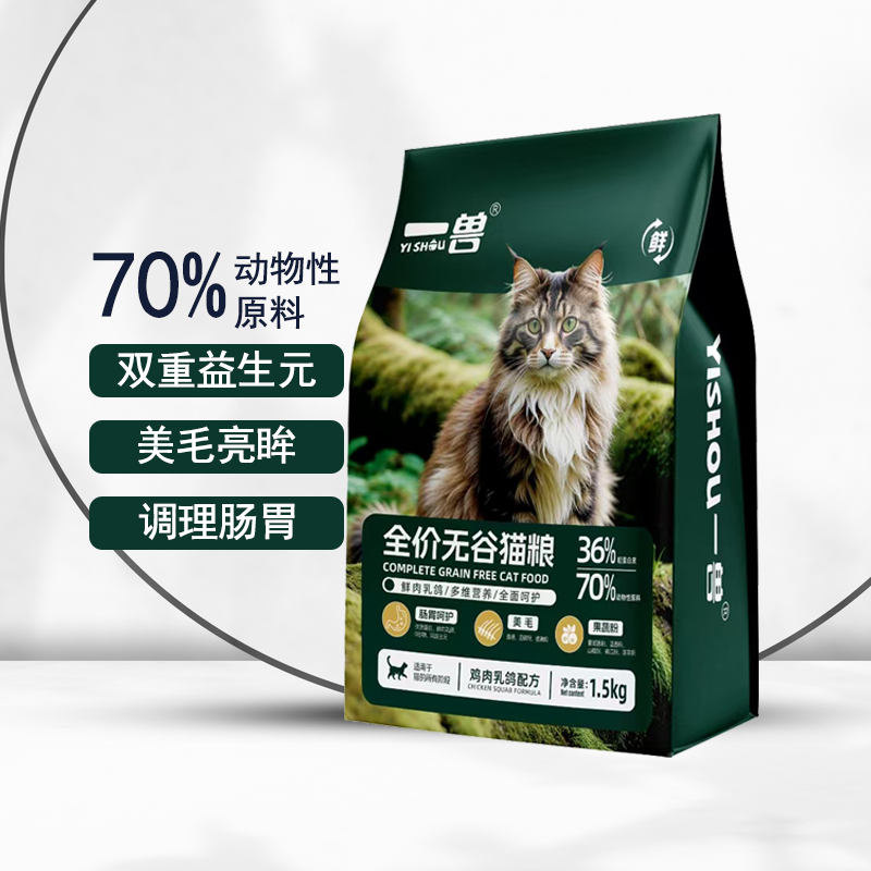 一兽鲜肉乳鸽膨化全价幼猫主食1.5kg营养高蛋白 全阶通用猫粮