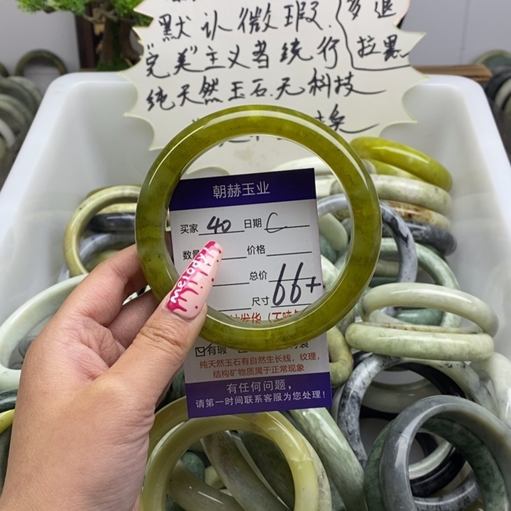 蛇纹石玉手镯未镶嵌