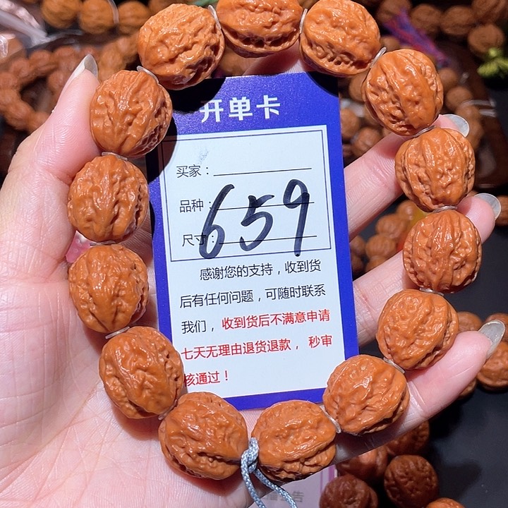 文玩核桃手串659橘红皮粗筋龙脊背手串2.0