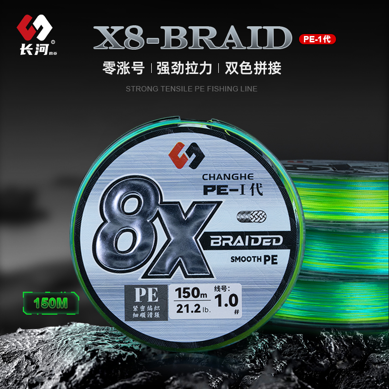 长河路亚PE线8编双色零涨号超顺滑路亚专用主线超强拉力