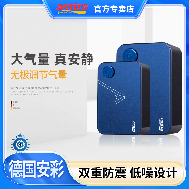 AMTRA/安彩鱼缸氧气泵家用养鱼大功率增氧泵超冲氧打氧增氧机