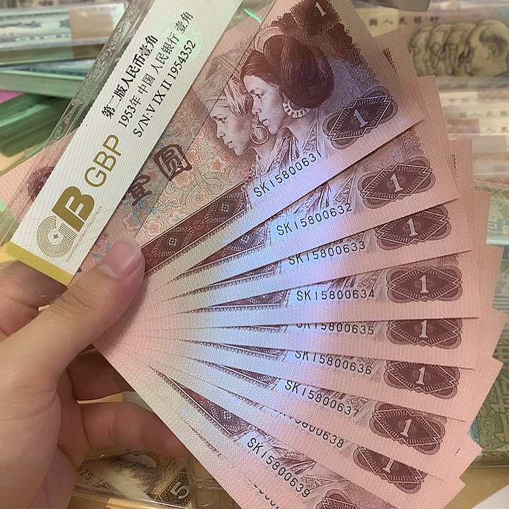 961标十，不带47真币号码随机绝品无斑