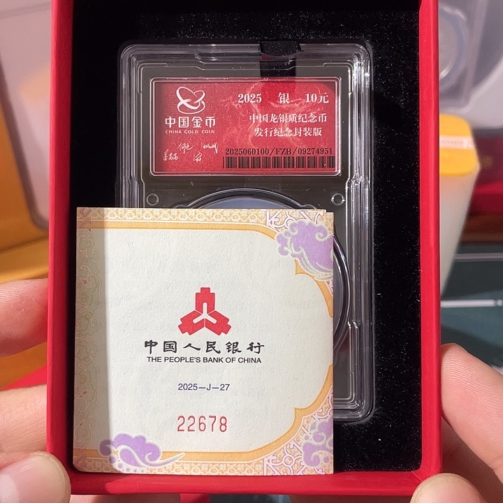 纯银中国龙银币金总封装版