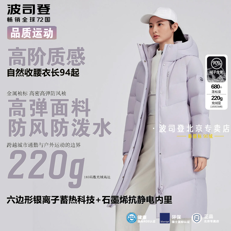 品质运动【纯色简约】波司登冬季羽绒服女连帽长款保暖90绒显瘦6502