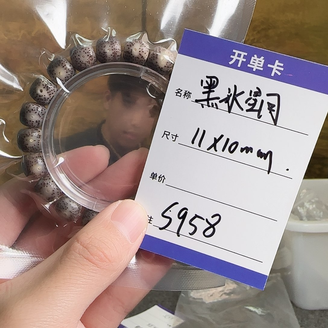 星月菩提手串@***蜜S958星月黑冰眼睛11*10mm