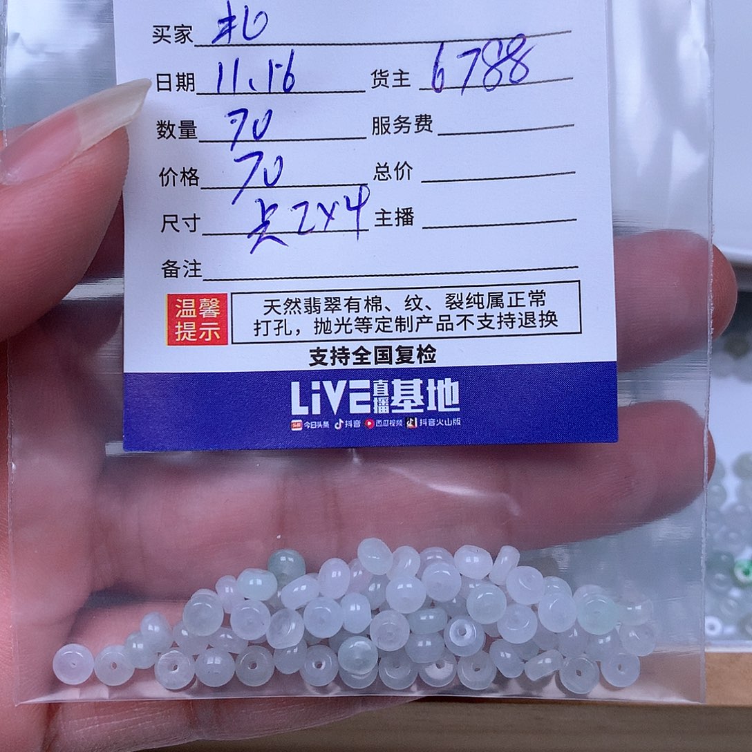 北***辰翡翠散珠翡翠翡翠