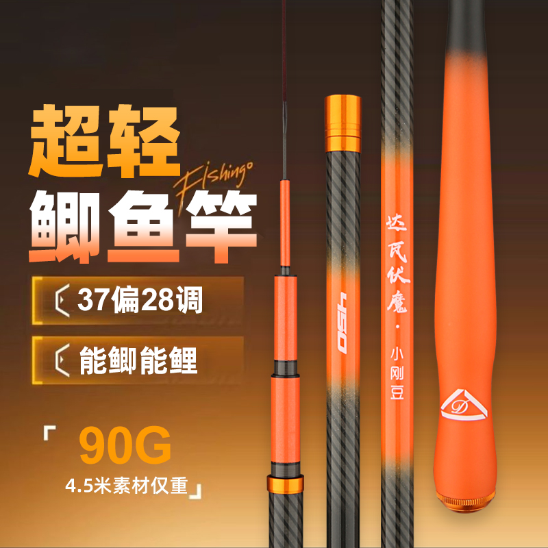 小钢豆超轻超细鲫鱼竿断码福利37偏28硬钓加配重
