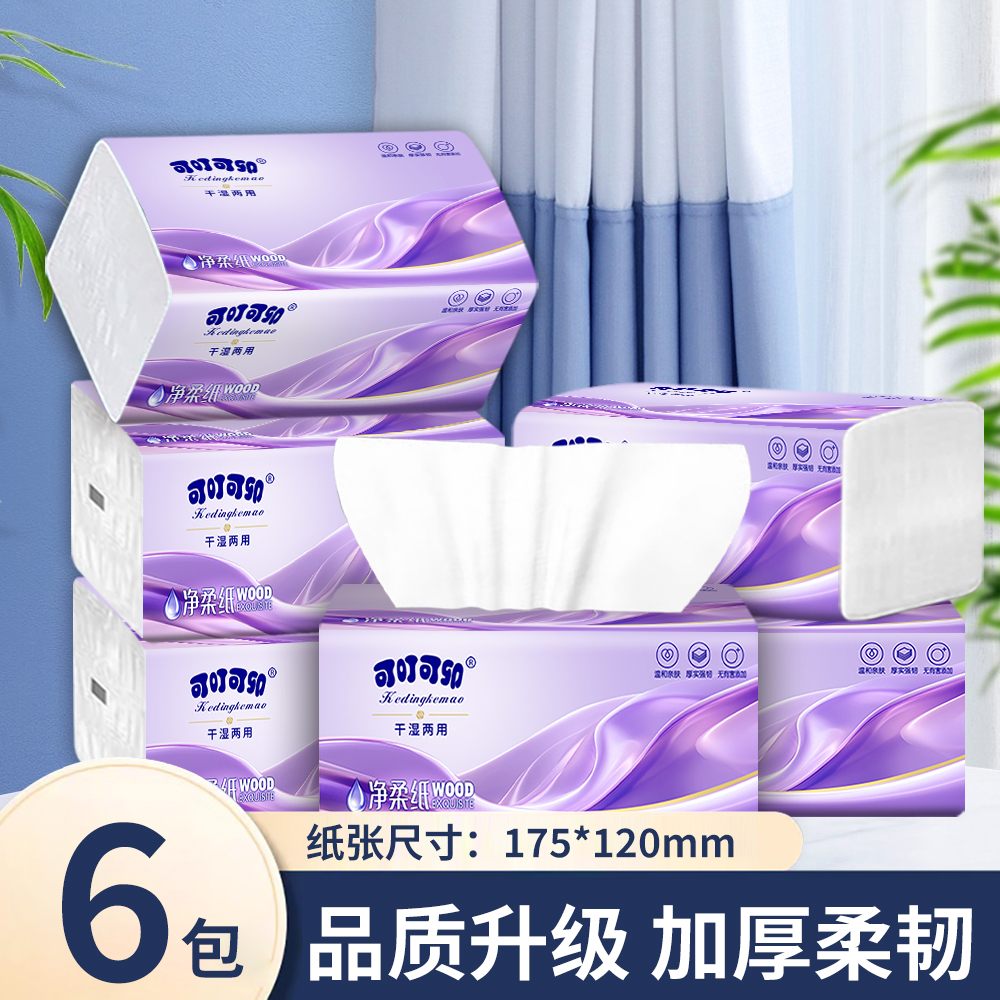 【新人专属6包】原生木浆湿水不易破餐巾家用加量餐巾亲肤高级餐巾