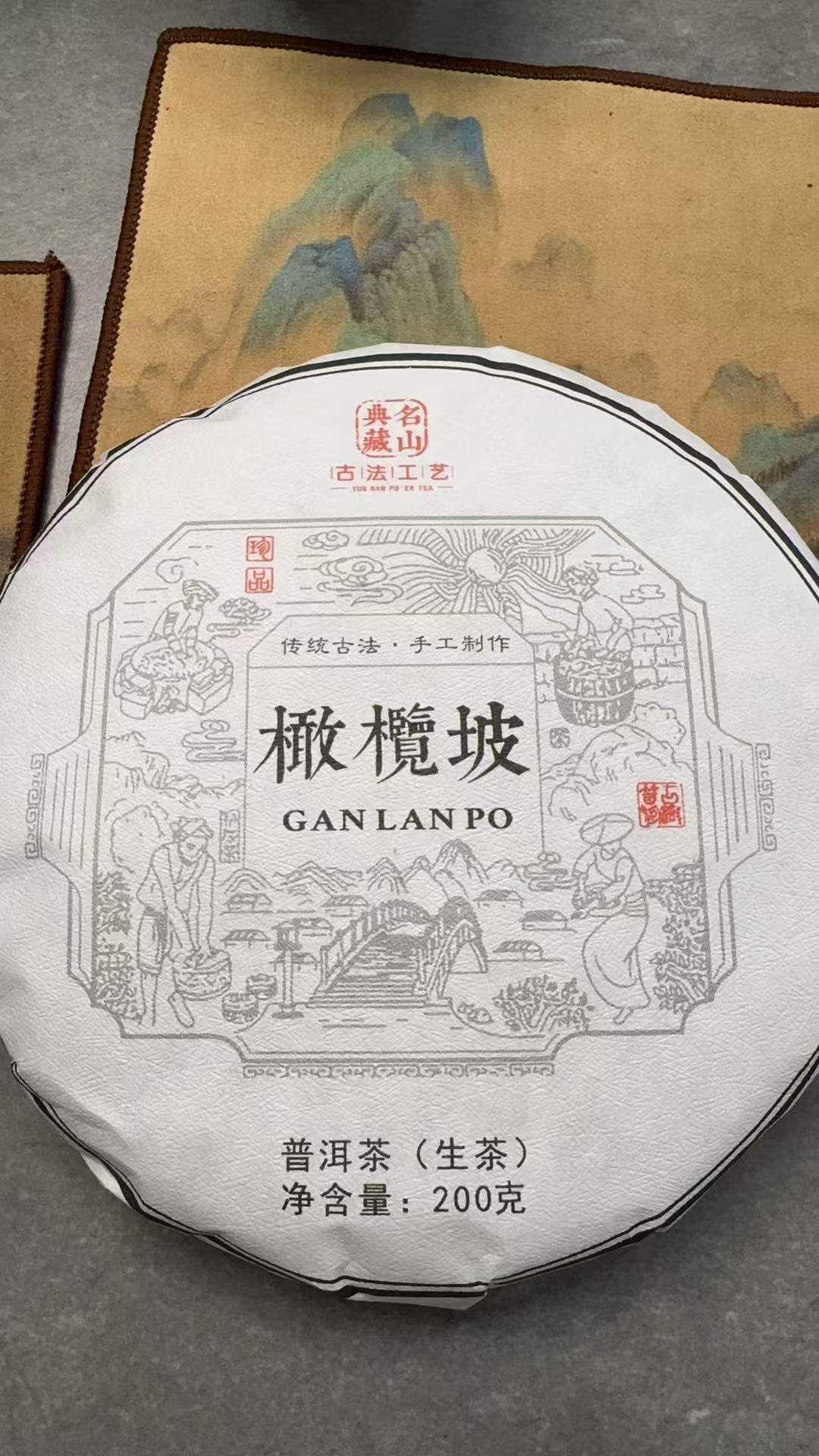 2月26日 200克*5饼  24年橄榄坡  生茶饼茶  QW68