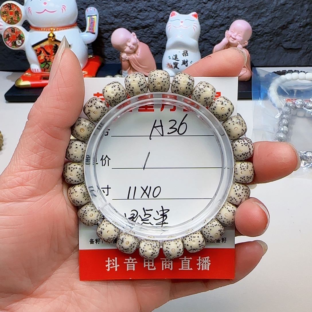 海南荷塘星月菩提A36