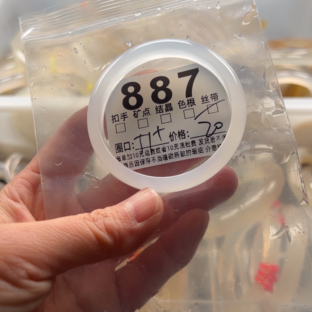 玛瑙/玉髓未镶嵌手镯887