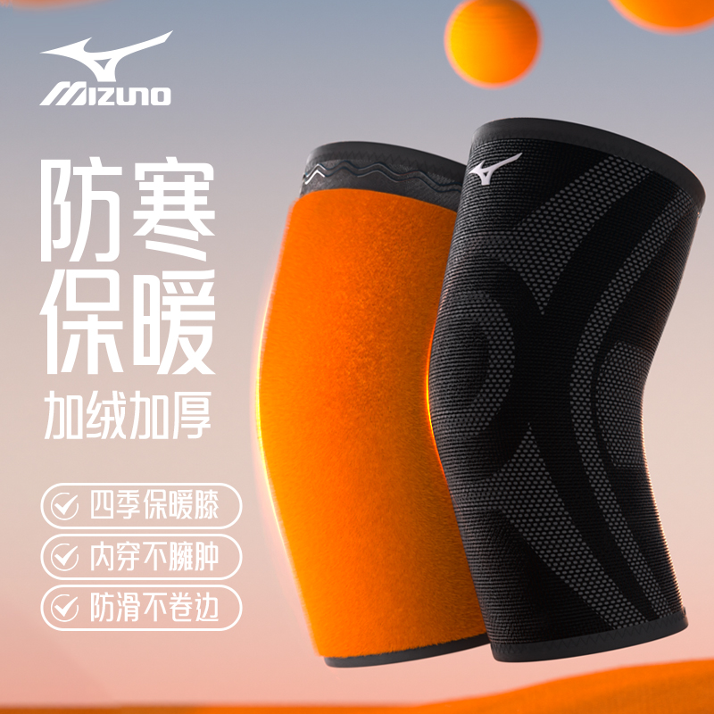 美津浓护膝男款关节保暖发热不下滑秋冬摩托车加绒加厚防风防寒女