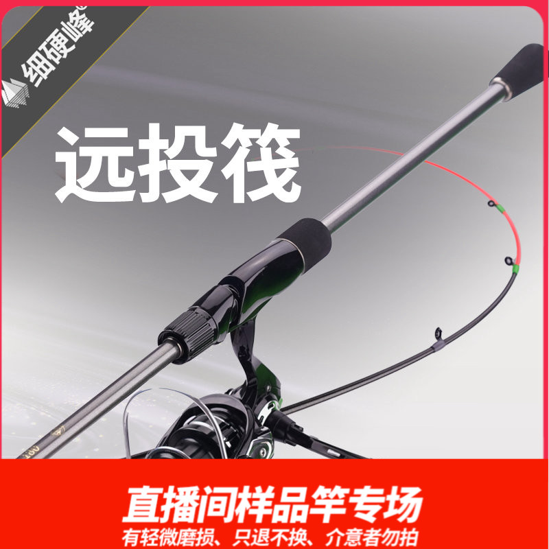 细硬峰远投筏竿岸抛直播间样竿只退不换，介意者勿拍