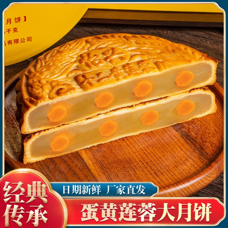 怡兴月蛋黄莲蓉大月饼金桔水果广式大月饼2-3斤大饼传统手工月饼