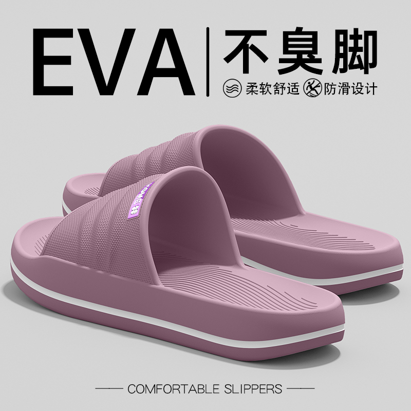 EVA拖鞋女士2025新款夏季浴室洗澡防滑防臭家居室内软底凉拖鞋男