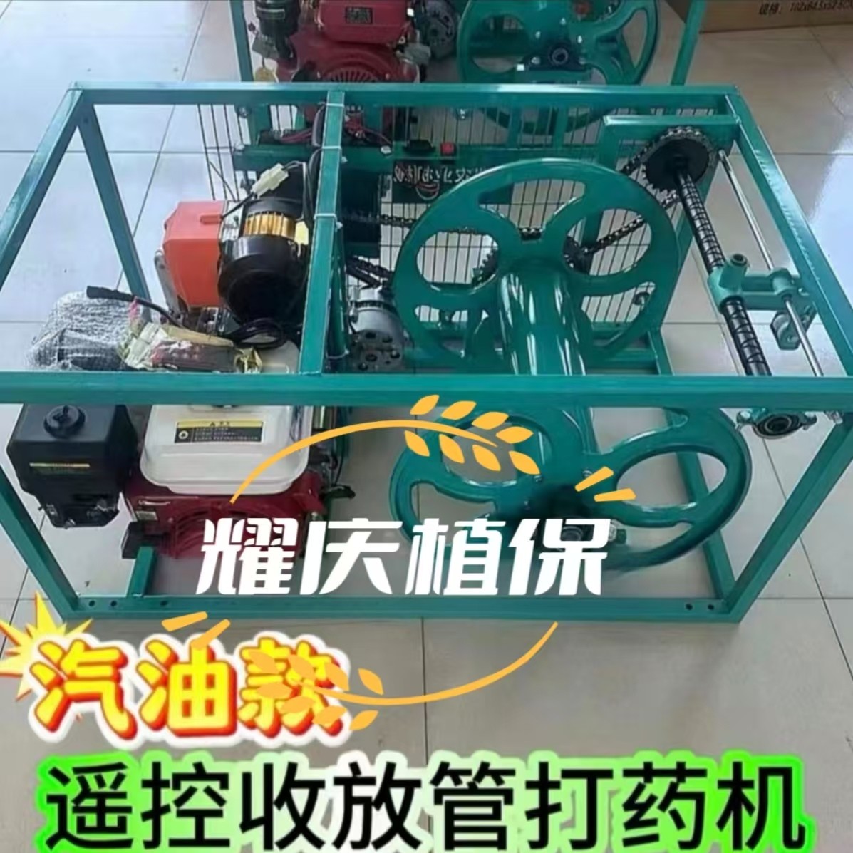 遥控汽油卷管打药机喷雾四冲程高压汽油打药机自动卷管汽油打药机