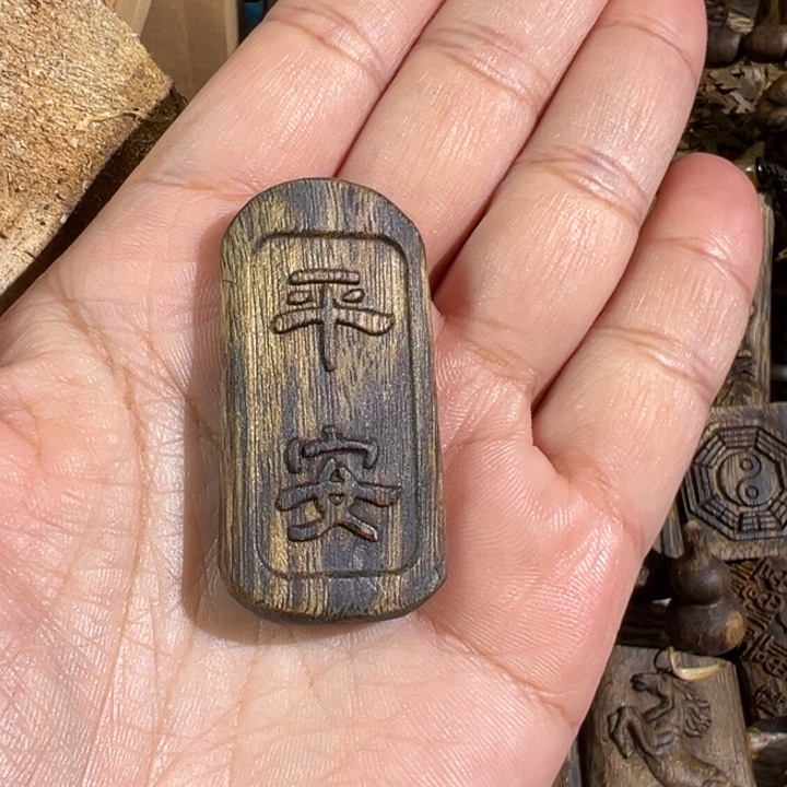 沉香碎屑沉香绿棋楠沉香牌5.3克