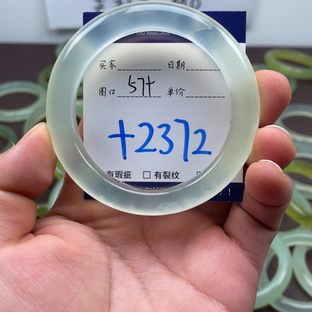 岫玉未镶嵌手镯手镯