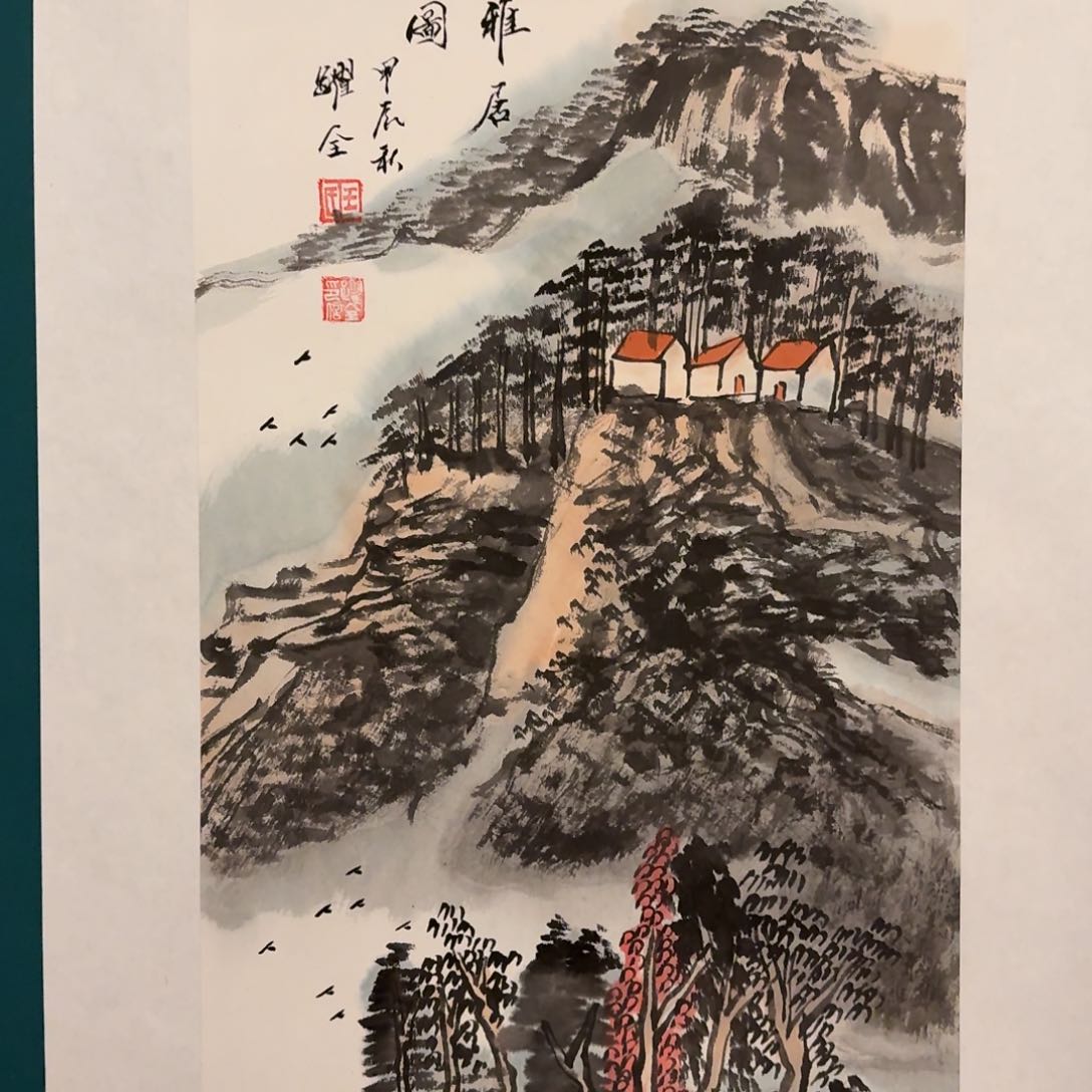 国画王老师作品画作