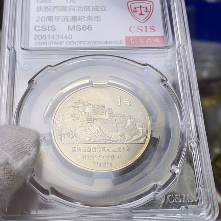 其他普通金属18....老西藏