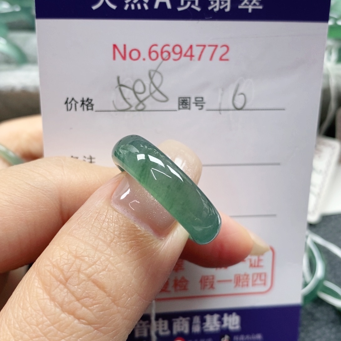 翡翠戒指未镶嵌伟天然