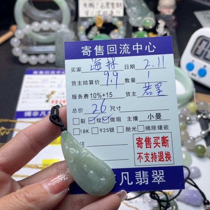 翡翠颈饰未镶嵌海*