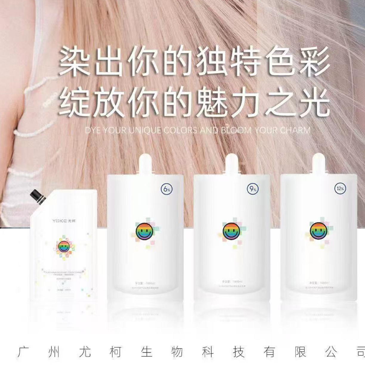 YOKE尤柯升级版大单支500ml染发膏 冷棕 盖白发微潮色理发店专用