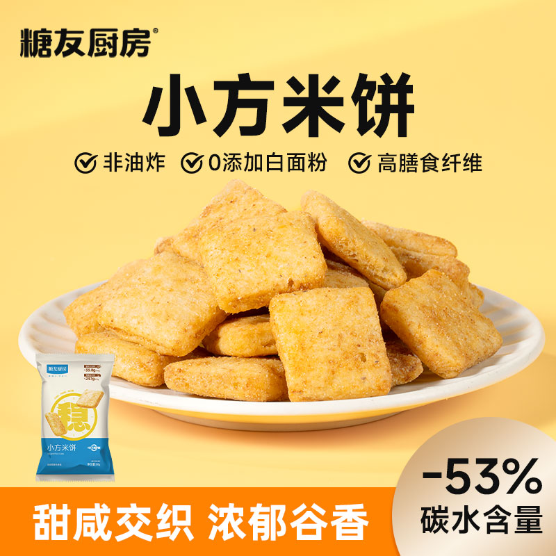 糖友厨房小米方饼麦烧-轻碳水非油炸0白面粉-营养休闲零食