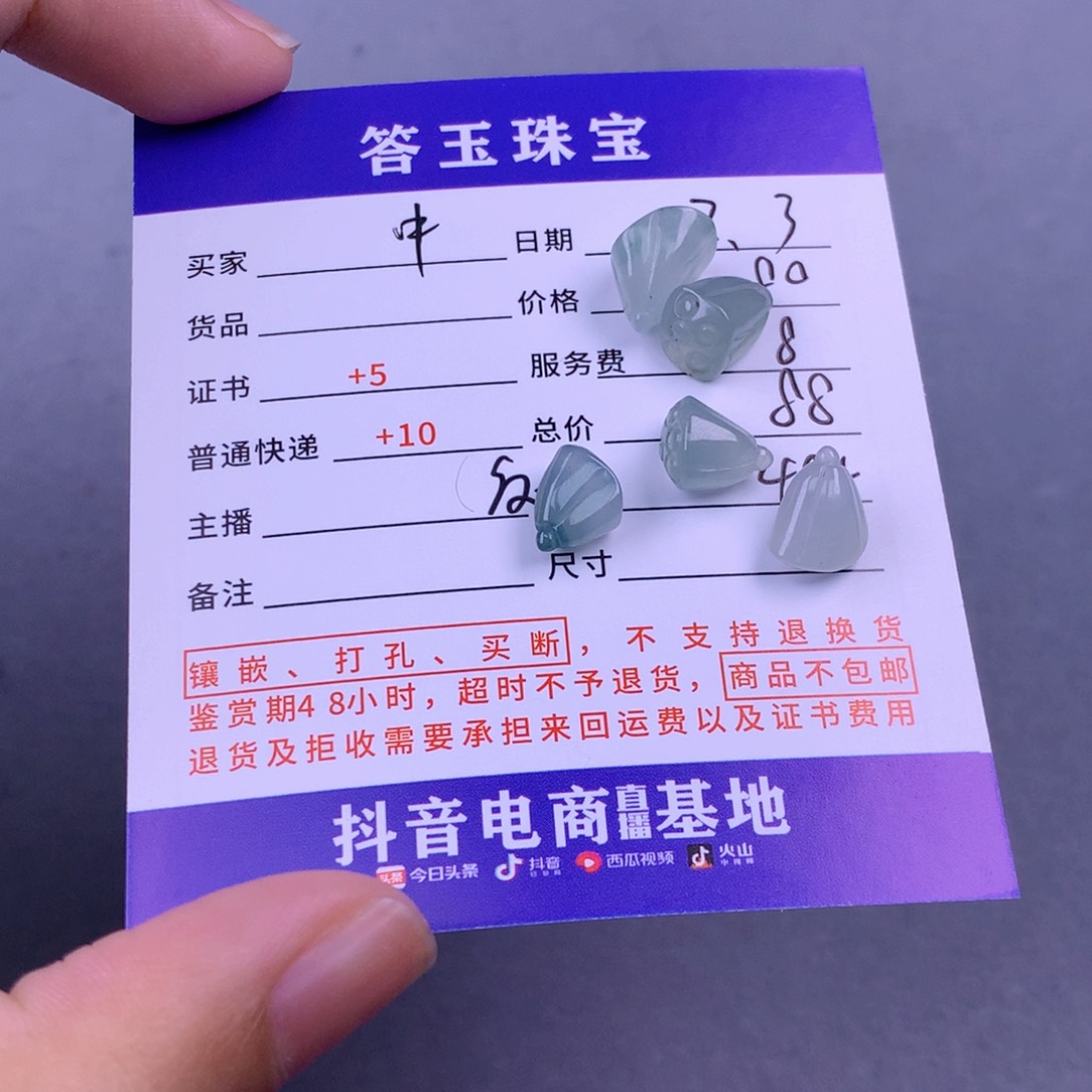 翡翠颈饰未镶嵌中**乐