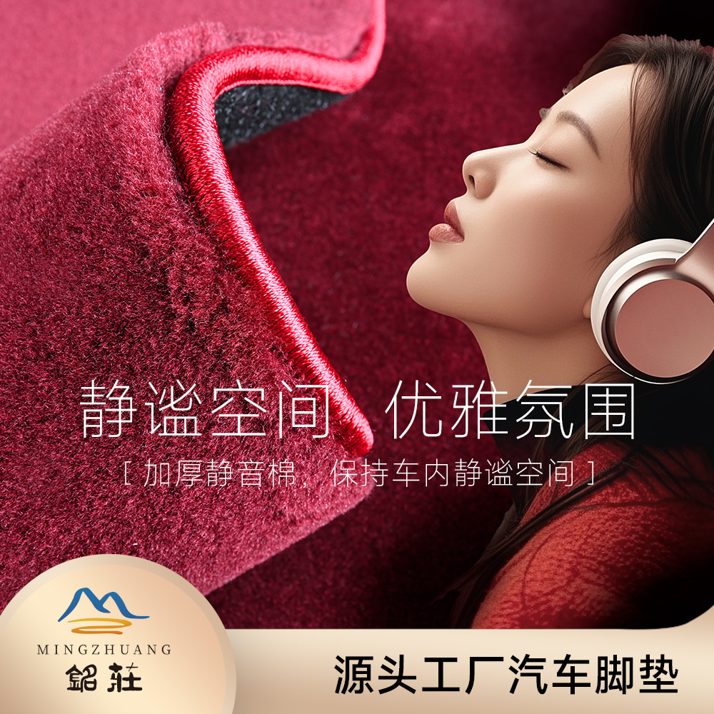 铭荘【林肯/凯迪拉克】100%澳洲羊毛脚垫平铺地毯专车专用商务