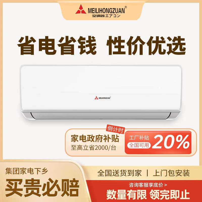 【超值国补】一级能效变频大1.5匹1P冷暖两用节能大3匹挂式单冷家用