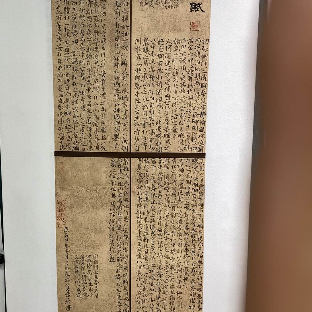 书法马志良  闲情赋